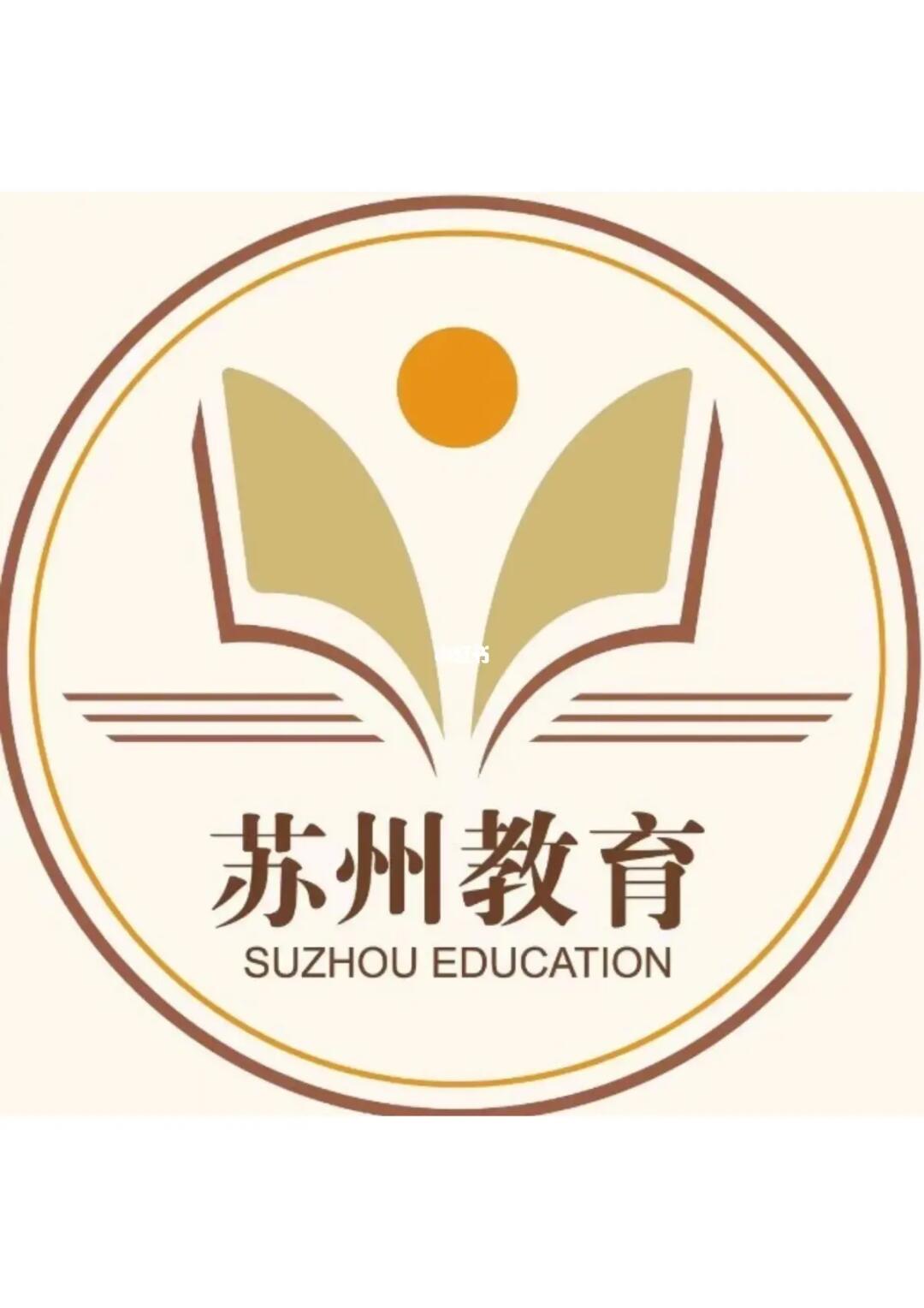 苏州六区教育局电话入学咨询