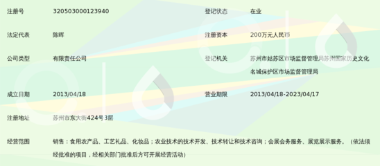 苏州源纵农业发展